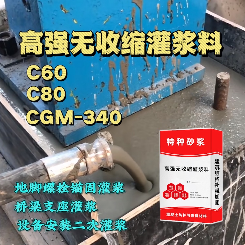 麻章灌浆料施工需要振捣吗？